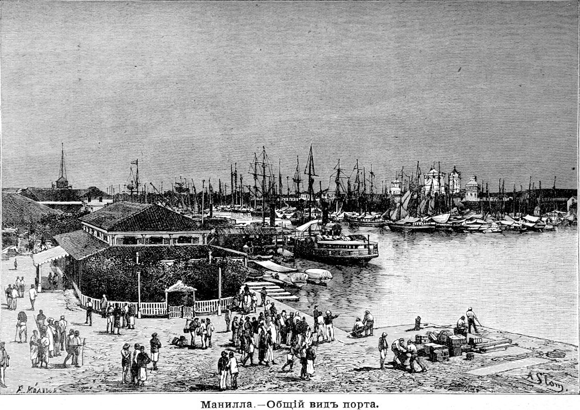 361 Манилла - Общий вид порта